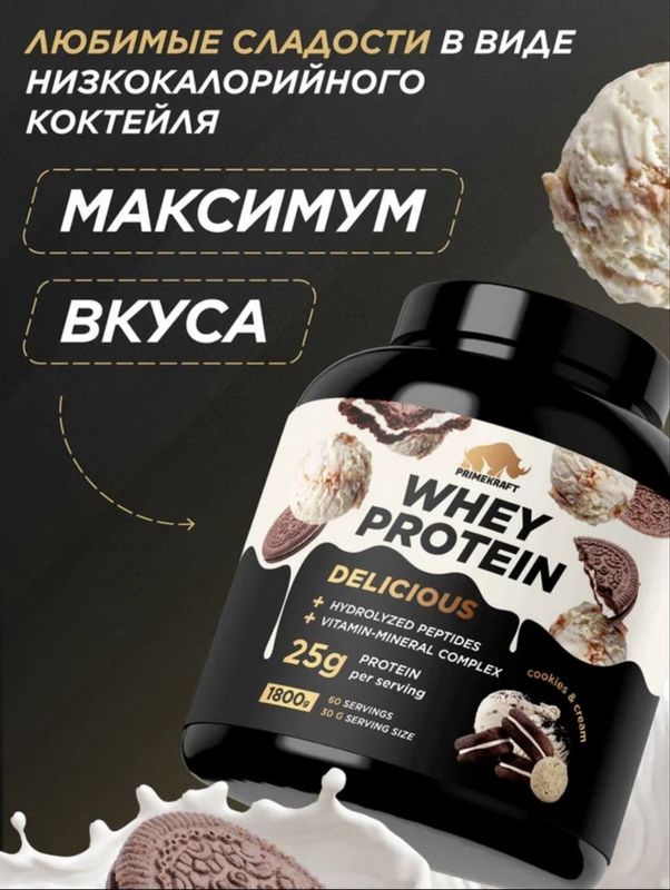 протеин prime kraft 1800gr 60 порций (новый) протеин prime kraft 1800gr 60 порций (новый)