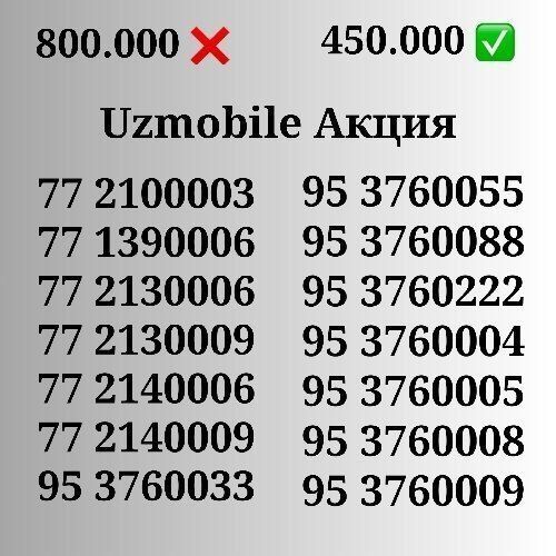 Uzmobile Chiroyli raqamlari/ узмобайл красивые номера