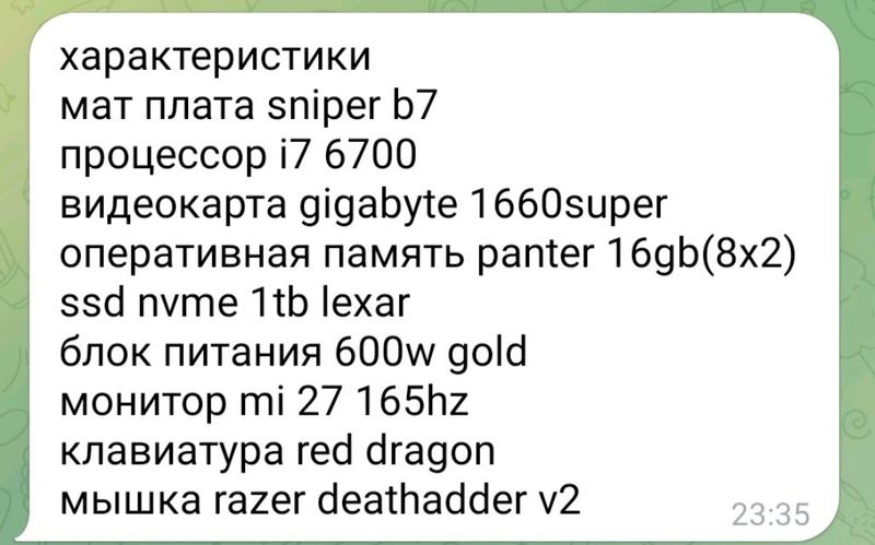 продам комп. игровой полная сборка сост. отличное