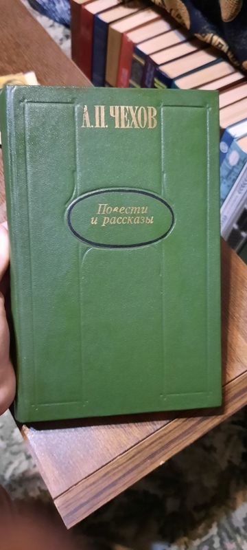 А.П.Чехов Повести и рассказы. Продам срочно