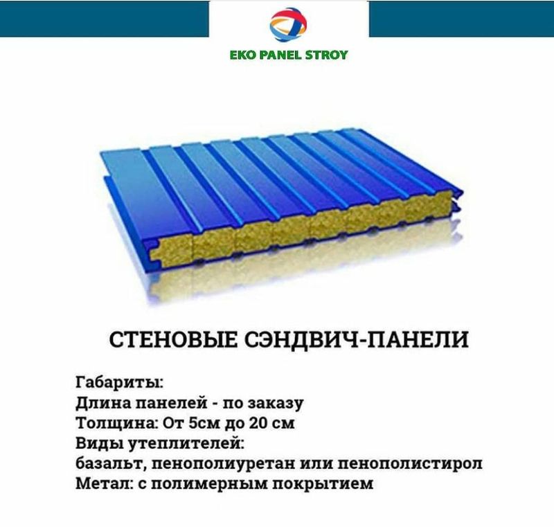 Sendvich panel Tom va Devor 50 - 200 mm ( montaj ) Sendvich panel Tom va Devor 50 - 200 mm ( montaj )