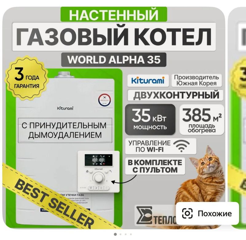 Кател газовый на стенный двух контирный 35 киловат производства Корея