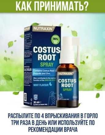 Nutraxin Кист Ал Хинди спрей, 30мл Nutraxin Кист Ал Хинди спрей, 30мл