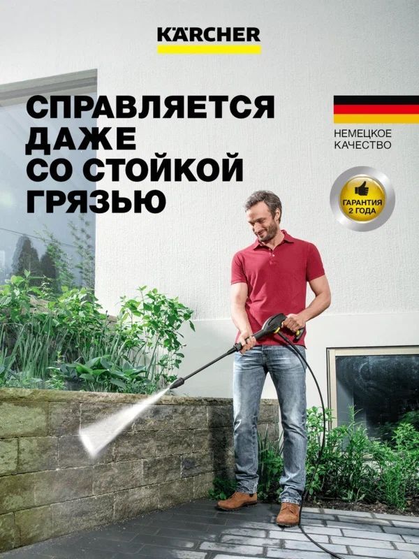Karcher K 2 Universal Edition Car