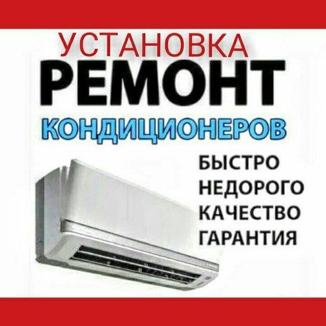 Кондиционер установка гарантия Кондиционер установка гарантия
