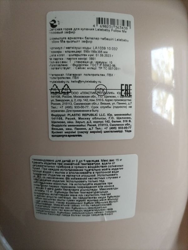 Продаётся горка для купания младенца Продаётся горка для купания младенца