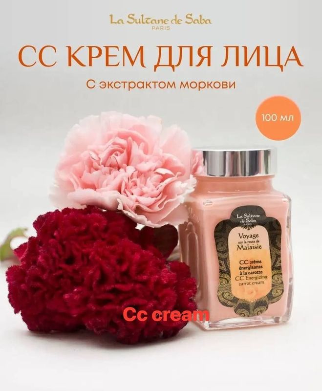 СС крем для лица СС крем для лица