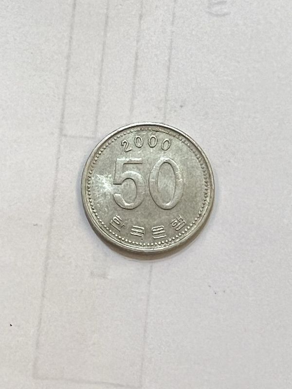Южная Корея 50 вон Южная Корея 50 вон