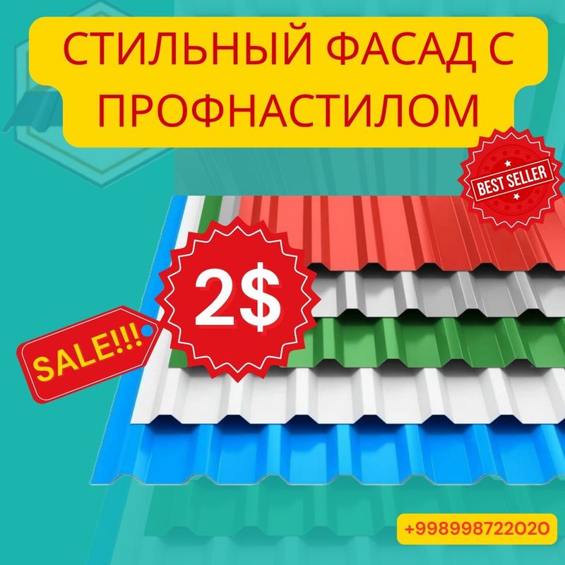 Профнастил / Profnastil / Tunika / TMZ / От производителя / ISHLBCQ-26 Профнастил / Profnastil / Tunika / TMZ / От производителя / ISHLBCQ-26