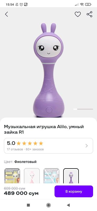 Игрушка Alilo Игрушка Alilo