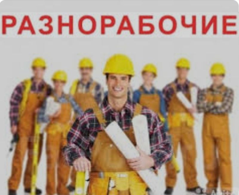 Mardikor Разнорабочие Yordamchi Mardikor Разнорабочие Yordamchi