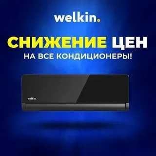 Кондиционер Welkin NUAR 12 000 btu INVERTER