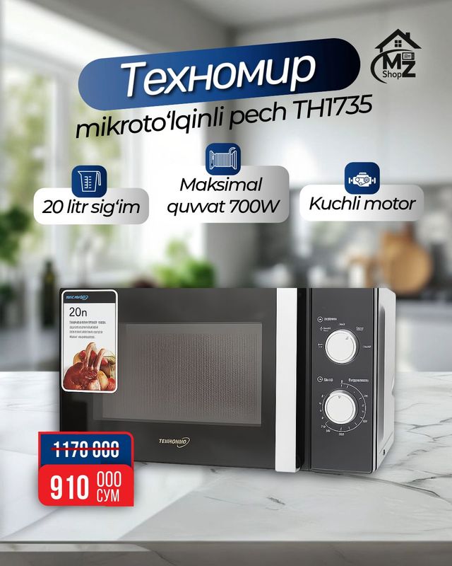 микроволновая печь техномир 20л микроволновая печь техномир 20л