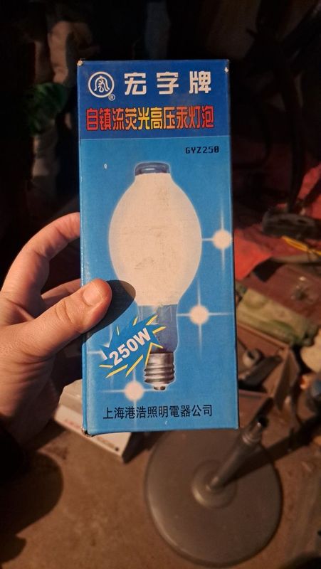 Лампа 250 ват . Lampa 250 watt