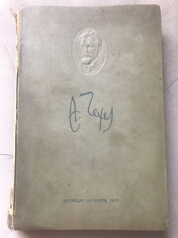 Антикварные книги. Чехов. Фон Клаузевиц. Жуковский.