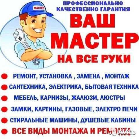 Ремонт электрики и электро монтаж Ремонт электрики и электро монтаж