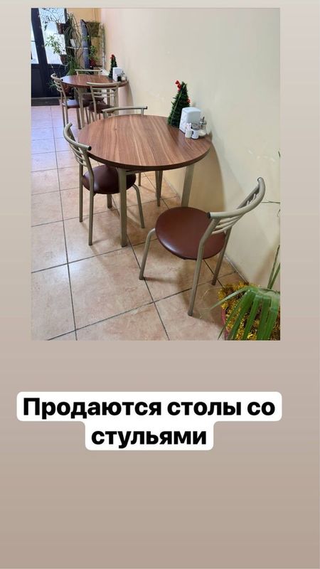 Продается стол и 4 стула