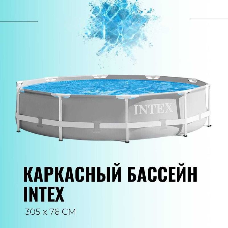 Каркасный бассейн Metal frame 305×76 см, 4485 л из первых рук INTEX Каркасный бассейн Metal frame 305×76 см, 4485 л из первых рук INTEX