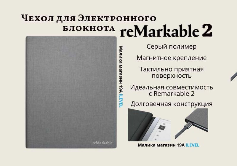 Оригинальный Чехол для Remarkable 2 из серого полимера Оригинальный Чехол для Remarkable 2 из серого полимера