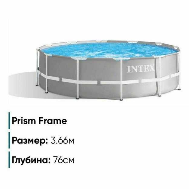 Каркасный бассейн Intex 3.66m x 76m Каркасный бассейн Intex 3.66m x 76m