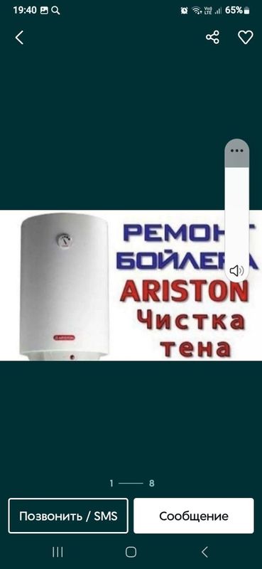 Ремонт и чистка Аристонов