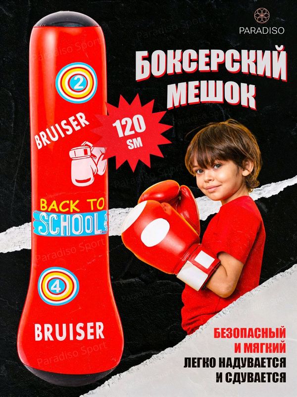 Havoli grusha - boks uchun maxsus - bolalar uchun
