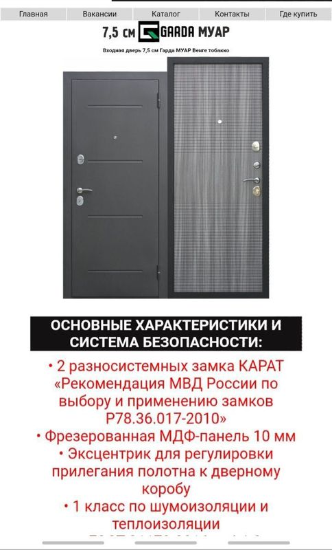 Металлические Входные Двери Железные Двери