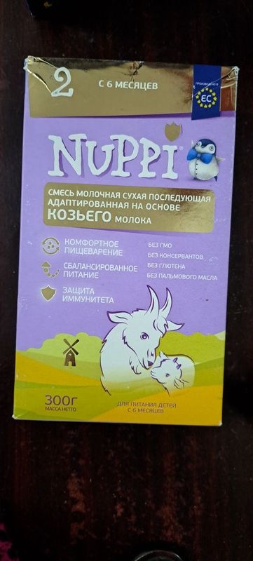 NUPPI 2 BOLALAR OZUQASI 6 oylikdan boshlabyangi ochilmagan NUPPI 2 BOLALAR OZUQASI 6 oylikdan boshlabyangi ochilmagan