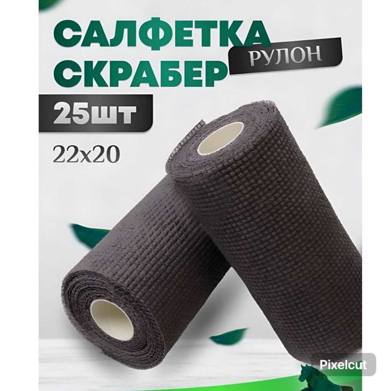 Суперпрочные, плотные, многоразовые салфетки скрабер универсальные.