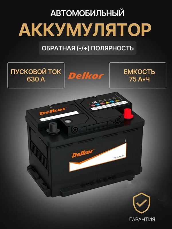 Akkumulyator Delkor VARTA Акумулятор делкор Варта акумулятор AKB 24/7 Akkumulyator Delkor VARTA Акумулятор делкор Варта акумулятор AKB 24/7