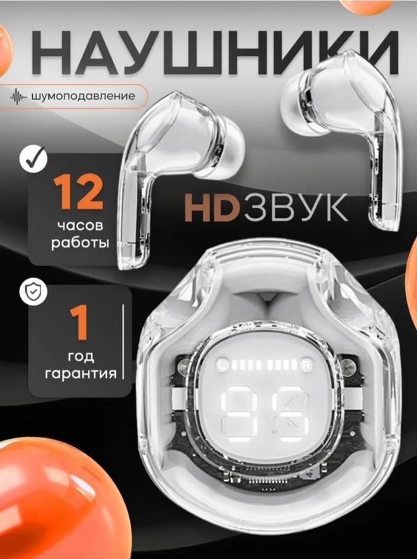 Беспроводной наушник HD звук Беспроводной наушник HD звук