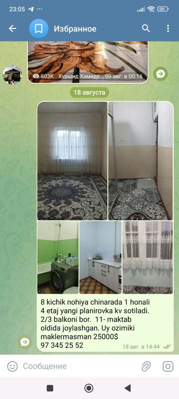 квартира квартира