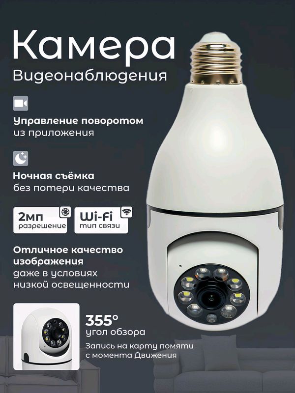 Wifi kamera - uy va ofisni kuzatish uchun Wifi kamera - uy va ofisni kuzatish uchun