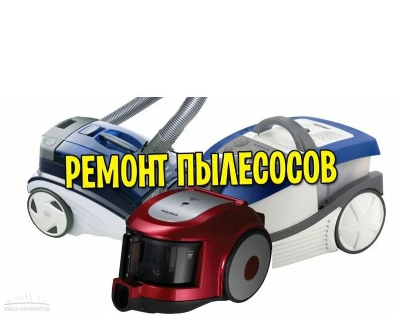 ремонт плисосов всех видов всех марок