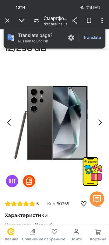 smartfon