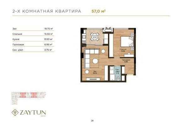 Спешите! Элитное ЖК "Prestige Gardens", 2 комнатная коробка. 59 м2 Спешите! Элитное ЖК "Prestige Gardens", 2 комнатная коробка. 59 м2