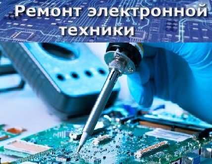 Ремонтирую бытовую технику, с выездом! Ремонтирую бытовую технику, с выездом!