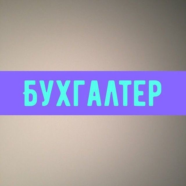 Buxgalteriya xizmati Buxgalteriya xizmati