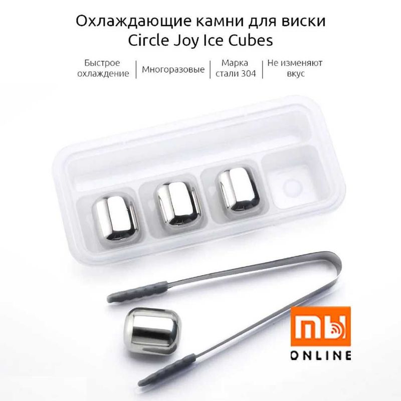Охлаждающие камни для напитков Xiaomi Circle Joy Ice Cubes 6шт Охлаждающие камни для напитков Xiaomi Circle Joy Ice Cubes 6шт