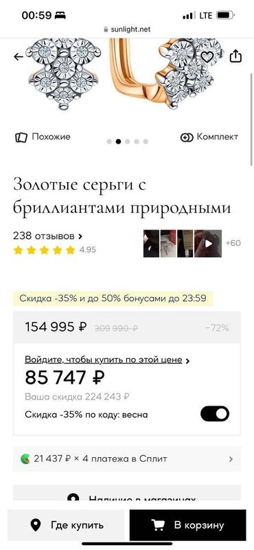Золотые серьги с бриллиантами