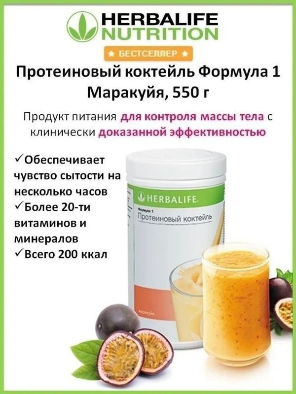 Herbalife maxsulotlari arzon narxlarda butun Uzb bo’ylab dastavka