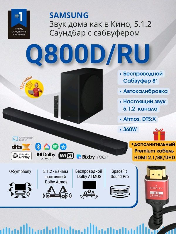 Саундбар Samsung В наличий . Саундбар Samsung В наличий .
