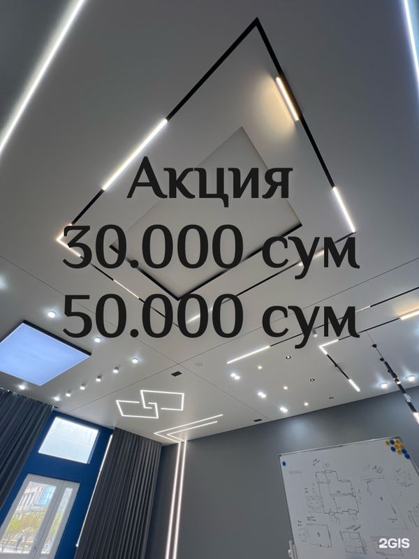 Натяжной потолок Натяжные потолки