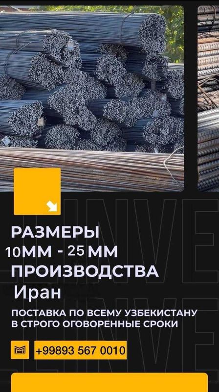 Арматура “Эрон", по выгодным ценам Арматура “Эрон", по выгодным ценам