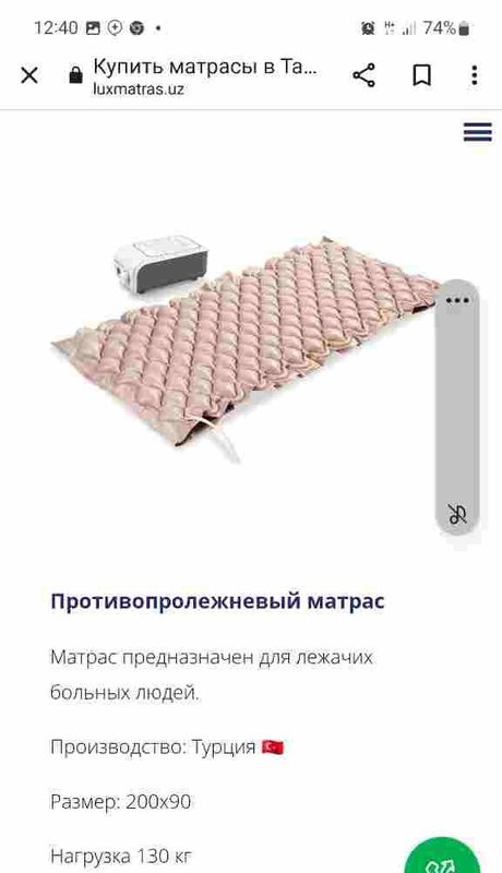 Продается противопролежневый матрас Продается противопролежневый матрас
