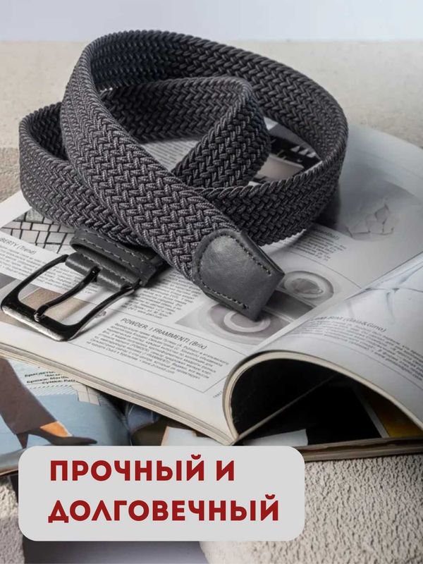 Прочный и долговечный ремент Прочный и долговечный ремент