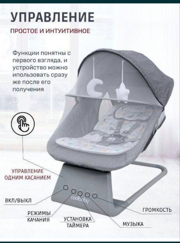люлька люлька