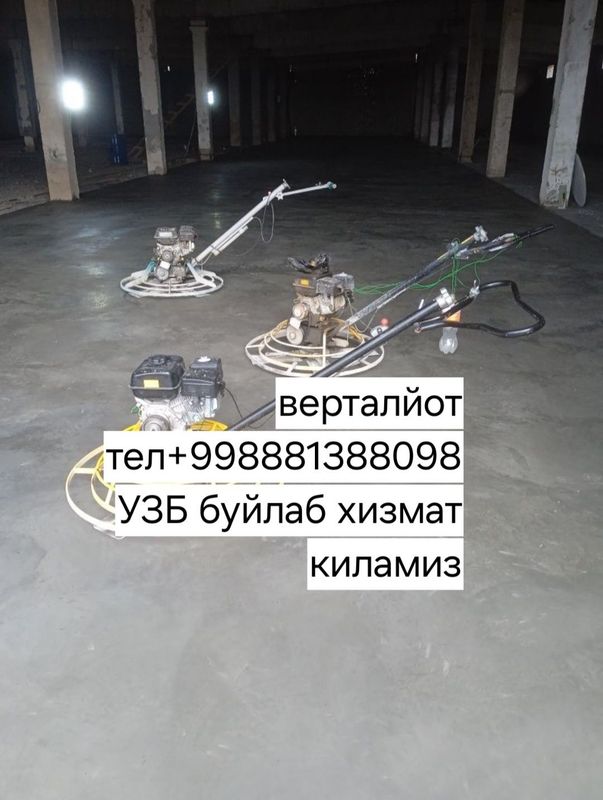 Верталйот,топинг,стажка,мазайка Верталйот,топинг,стажка,мазайка