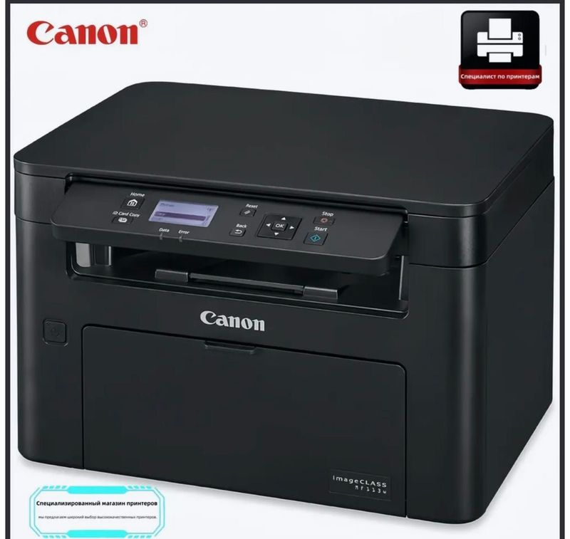 Принтер для печати Canon ImageClass MF113w Принтер для печати Canon ImageClass MF113w