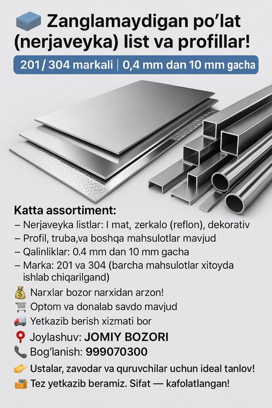 Nerjaveyka list, profil, truba istalgan turdagi mahsulotlari mavjud Nerjaveyka list, profil, truba istalgan turdagi mahsulotlari mavjud